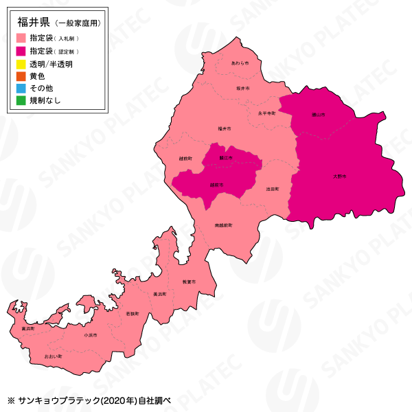 福井県家庭用指定ごみ袋地図