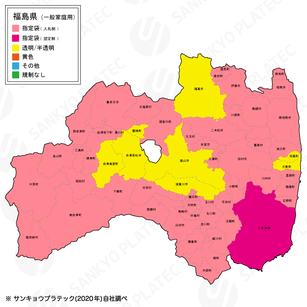 福島県家庭用指定ごみ袋地図