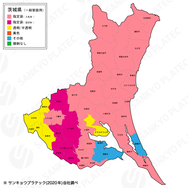茨城県家庭用指定ごみ袋地図
