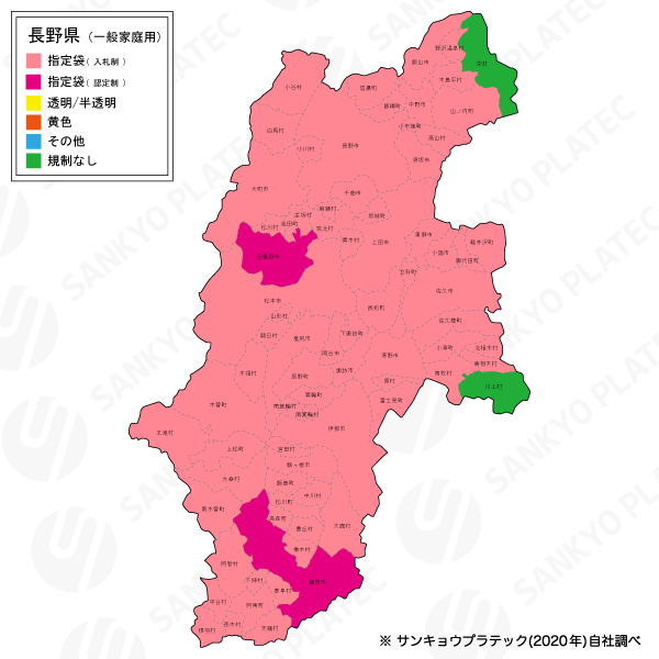 長野県家庭用指定ごみ袋地図