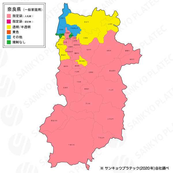 奈良県家庭用指定ごみ袋地図