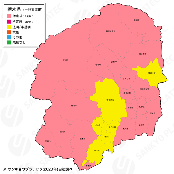 栃木県家庭用指定ごみ袋地図