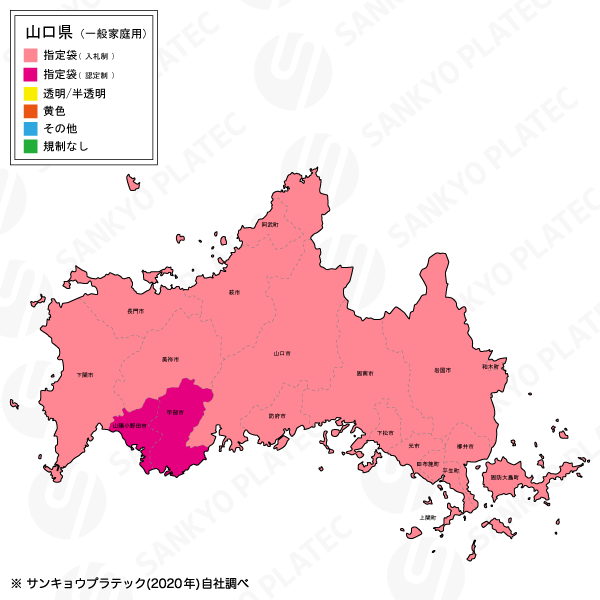 山口県家庭用指定ごみ袋地図
